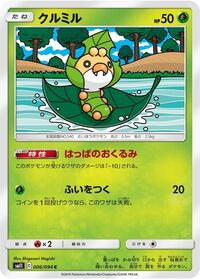 Sewaddle - Miracle Twin - #006 - Pokemon TCG card