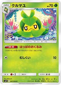 Swadloon - Miracle Twin - #007 - Pokemon TCG card