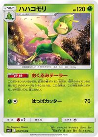 Leavanny #008 Leavanny - Miracle Twin - #008 - Pokemon TCG card
