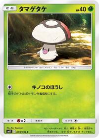 Foongus #009 Foongus - Miracle Twin - #009 - Pokemon TCG card