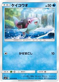Finneon - Miracle Twin - #013 - Pokemon TCG card