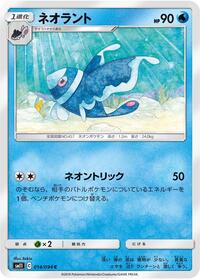 Lumineon #014 Lumineon - Miracle Twin - #014 - Pokemon TCG card