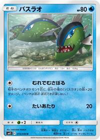 Basculin #015 Basculin - Miracle Twin - #015 - Pokemon TCG card