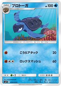 Tirtouga #016 Tirtouga - Miracle Twin - #016 - Pokemon TCG card
