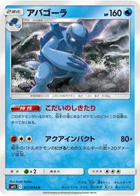 Carracosta - Miracle Twin - #017 - Pokemon TCG card
