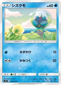 Dewpider - Miracle Twin - #018 - Pokemon TCG card