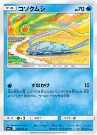 Wimpod - Miracle Twin - #020 - Pokemon TCG card