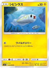 Tynamo #024 Tynamo - Miracle Twin - #024 - Pokemon TCG card