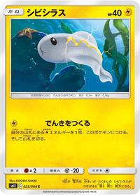 Tynamo #025 Tynamo - Miracle Twin - #025 - Pokemon TCG card