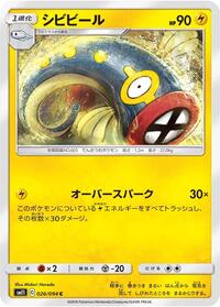 Eelektrik - Miracle Twin - #026 - Pokemon TCG card