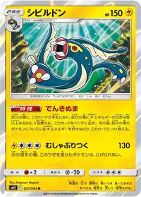 Eelektross - Miracle Twin - #027 - Pokemon TCG card