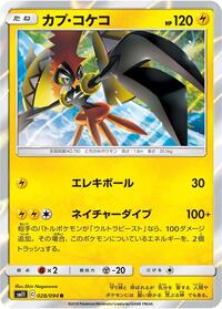 Tapu Koko #028 Tapu Koko - Miracle Twin - #028 - Pokemon TCG card
