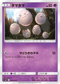 Exeggcute - Miracle Twin - #030 - Pokemon TCG card