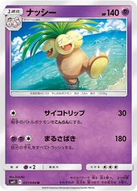 Exeggutor - Miracle Twin - #031 - Pokemon TCG card