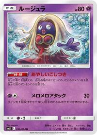 Jynx #032 Jynx - Miracle Twin - #032 - Pokemon TCG card