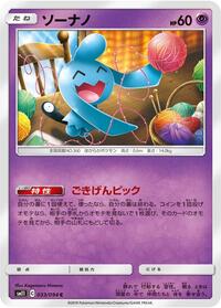 Wynaut #033 Wynaut - Miracle Twin - #033 - Pokemon TCG card