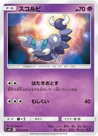 Skorupi #035 Skorupi - Miracle Twin - #035 - Pokemon TCG card