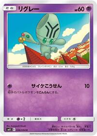 Elgyem - Miracle Twin - #036 - Pokemon TCG card
