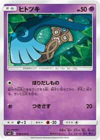 Honedge - Miracle Twin - #038 - Pokemon TCG card