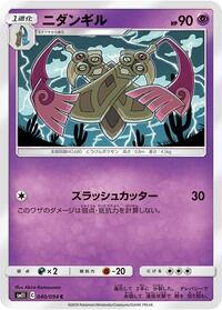 Doublade #040 Doublade - Miracle Twin - #040 - Pokemon TCG card