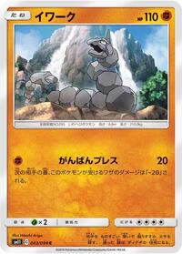 Onix - Miracle Twin - #043 - Pokemon TCG card