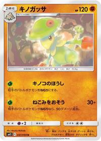 Breloom #047 Breloom - Miracle Twin - #047 - Pokemon TCG card