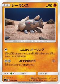 Relicanth #048 Relicanth - Miracle Twin - #048 - Pokemon TCG card