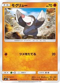 Drilbur - Miracle Twin - #049 - Pokemon TCG card