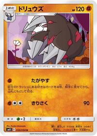 Excadrill #050 Excadrill - Miracle Twin - #050 - Pokemon TCG card