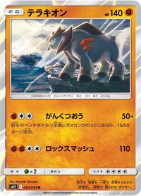 Terrakion #053 Terrakion - Miracle Twin - #053 - Pokemon TCG card