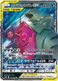 Mega Sableye & Tyranitar-GX #054 Mega Sableye & Tyranitar-GX - Miracle Twin - #054 - Pokemon TCG card