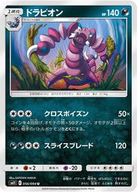 Drapion - Miracle Twin - #056 - Pokemon TCG card