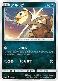 Scraggy - Miracle Twin - #059 - Pokemon TCG card