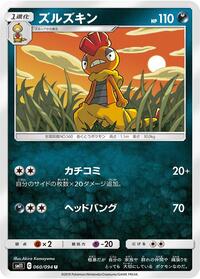 Scrafty #060 Scrafty - Miracle Twin - #060 - Pokemon TCG card