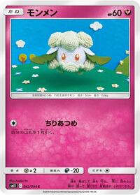 Cottonee - Miracle Twin - #062 - Pokemon TCG card