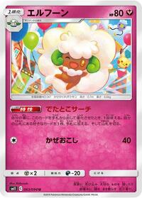 Whimsicott #063 Whimsicott - Miracle Twin - #063 - Pokemon TCG card