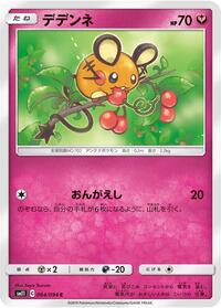 Dedenne #064 Dedenne - Miracle Twin - #064 - Pokemon TCG card