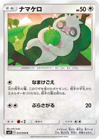 Slakoth #073 Slakoth - Miracle Twin - #073 - Pokemon TCG card
