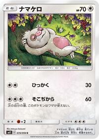 Slakoth #074 Slakoth - Miracle Twin - #074 - Pokemon TCG card