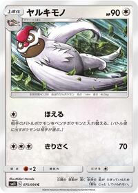 Vigoroth - Miracle Twin - #075 - Pokemon TCG card