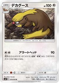Gumshoos #078 Gumshoos - Miracle Twin - #078 - Pokemon TCG card