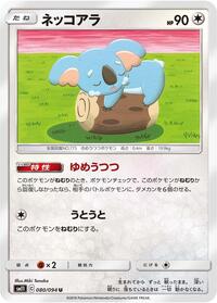 Komala - Miracle Twin - #080 - Pokemon TCG card