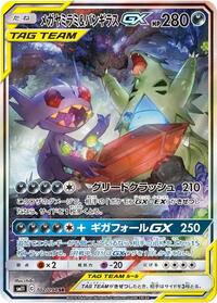 Mega Sableye & Tyranitar-GX #102 Mega Sableye & Tyranitar-GX - Miracle Twin - #102 - Pokemon TCG card