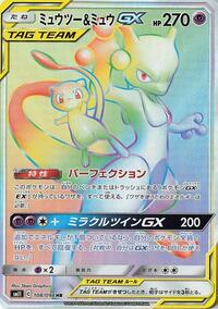 Mewtwo & Mew-GX - Miracle Twin - #108 - Pokemon TCG card