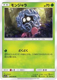 Tangela - Remix Bout - #002 - Pokemon TCG card