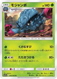 Tangrowth #003 Tangrowth - Remix Bout - #003 - Pokemon TCG card