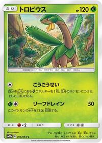 Tropius #005 Tropius - Remix Bout - #005 - Pokemon TCG card