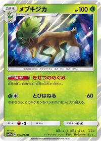 Sawsbuck - Remix Bout - #007 - Pokemon TCG card