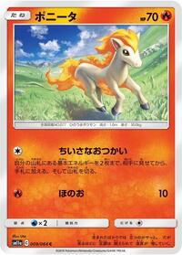 Ponyta #009 Ponyta - Remix Bout - #009 - Pokemon TCG card