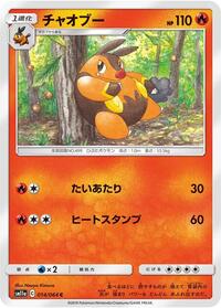 Pignite - Remix Bout - #014 - Pokemon TCG card